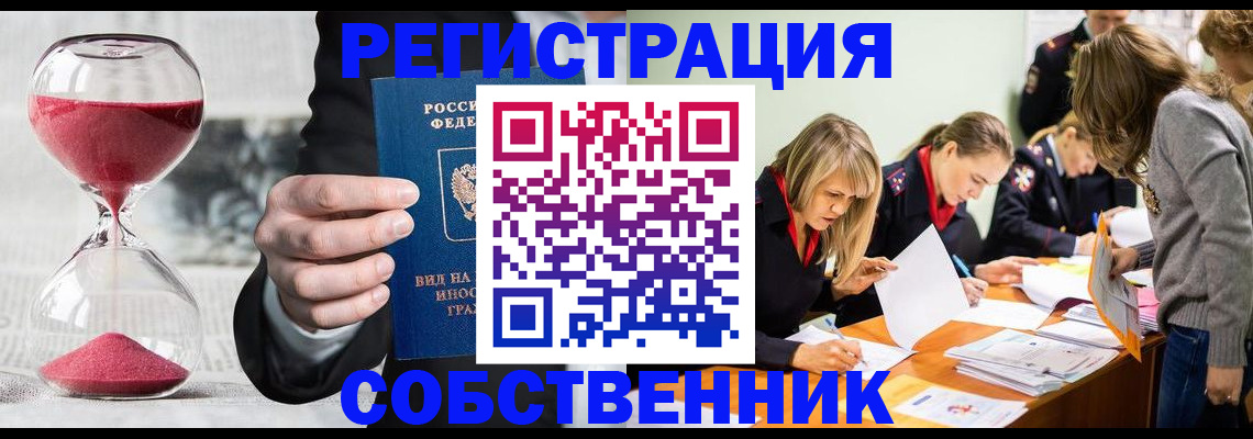 прописка для военкомата в Кинешме