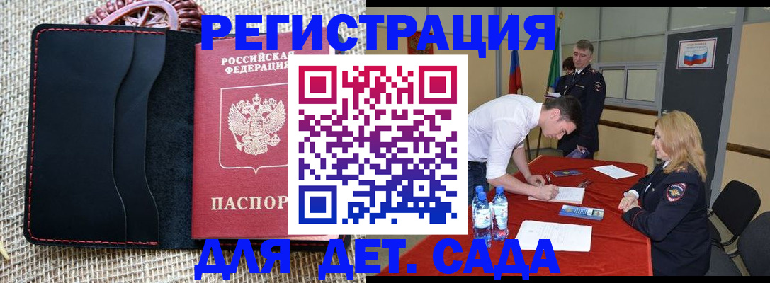 прописка для работы в Кинешме