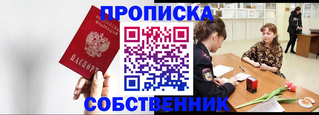 временная регистрация поиск в Кинешме