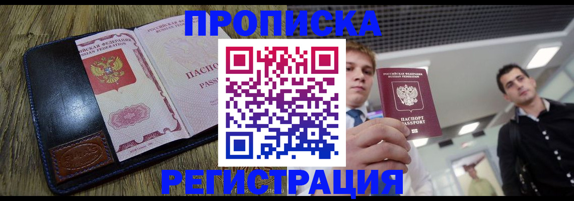временная регистрация законно в Кинешме