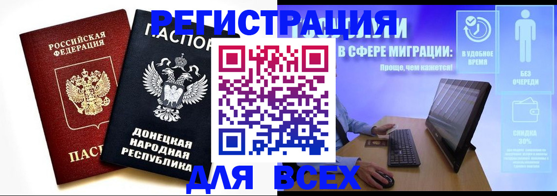 прописка для школы в Кинешме